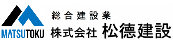 株式会社松德建設